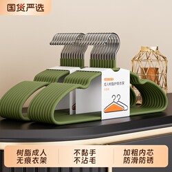 Eco-Friendly Resin Thickened Non-Slip Adult Hangers with No Marks, Suitable for Home Use, Enlarged Shoulder Angle for Drying Clothes on Balcony