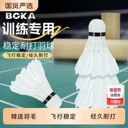Boka Badminton Balls 3/6/12 Pack Durable Original Balls Not Easily Damaged Outdoor Competition Set Training Balls