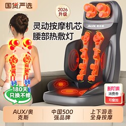 Oaks Massager for Cervical Spine, Waist and Back, Full-Body Automatic Multi-Functional Cushion Chair, Home Shoulder and Neck Kneading Massager