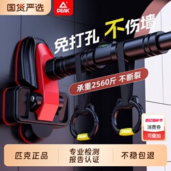 Peak Home-Use Indoor Pull-Up Bar, No-Drill Door Frame Single Bar, Children's Home Fitness Equipment, Hanging Rings