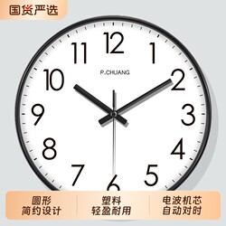 No-Drill Wall Clock, Automatic Time Synchronization, Creative and Elegant Wall Clock for Living Room, Home Use, Silent Quartz Clock