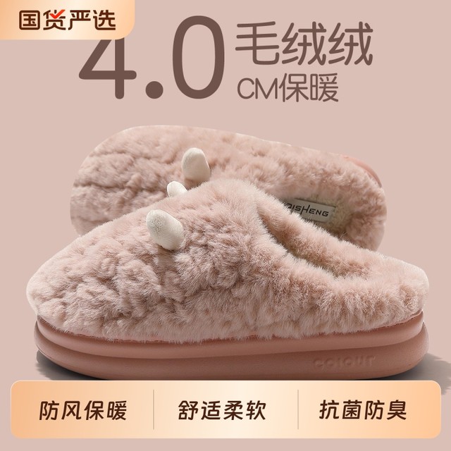 Thick-soled cotton slippers for women, autumn and winter 2025 new indoor home plush warm confinement slippers, non-slip