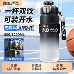 Sports Water Cup, High Temperature Resistant, Large Capacity Water Bottle for Boys, Fitness, Student School Use, Portable Summer Plastic Cup