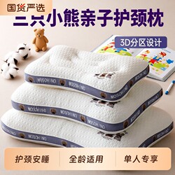 Children's Pillow Set of Two, Parent-Child Pillow Core, Single Pillow Core for Neck Support, Aids Sleep, Suitable for Students over 3 Years Old, Home Use Pillow Core