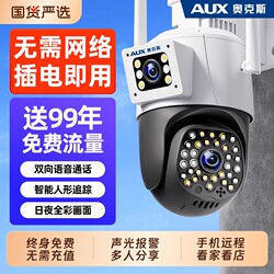 Surveillance Camera Oaks Requires No Network, 4g, Lifetime Data-Free, 360-Degree Coverage Without Blind Spots, Home Use, Remote Access Via Mobile Phone