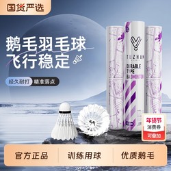 Premium Goose Feather Badminton Shuttlecocks! Training and Competition Grade, Genuine Flagship Store Product, Durable, Ultra-Light, Wind-Resistant