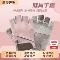 Women's Anti-Callus Gloves for Gym Equipment Training, Kettlebell-Specific Exercise, Strength Training, Non-Slip Dumbbells, and Horizontal Bar