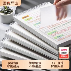 Mengjin Notebook Simple Ins-Style Flip-Up Spiral Notebook B5 Thickened College Student Exam Notebook Record Book A5 Lined Small Grid Notebook Non-Slip Writing Notebook Stationery Grid Notebook A4