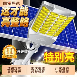 Solar Outdoor Lights, Household Garden Lights, 2025 New Model Lighting Lights, Rural Super Bright High-Power Strong Light Street Lights