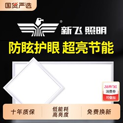 Xinfei Led Ceiling Light Kitchen Light Embedded Kitchen and Bathroom Light Integrated Ceiling Bathroom Lighting Living Room Light Balcony