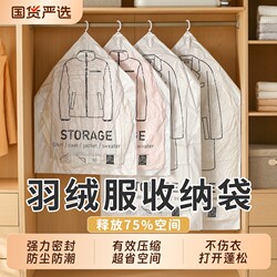 Special Storage Bag for down Jackets, Vacuum Compression Bag, Wardrobe Clothes Dust Cover, Clothing Electric Pump Compression Bag