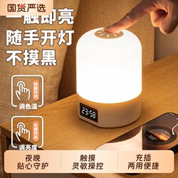 Clock Night Light Rechargeable Bedroom Bedside Lamp Baby Feeding Eye Protection Table Lamp Night Children's Sleep Light