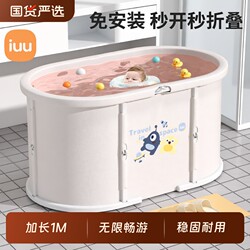 Iuu Swimming Bucket Bath Tub for Babies, Household Adult Bath Basin, Baby Bathtub, Pool, Foldable for Children