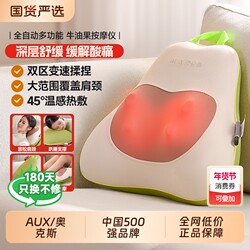 New Year's Gift Oaks Cervical Spine Massager, Multifunctional Kneading Massager for Waist and Back, Fully Automatic Cushion