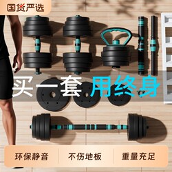 Lostocte Detachable Dumbbell Set for Men, Adjustable Weight Fitness Equipment