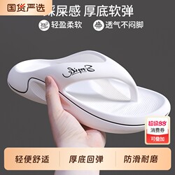 Men's Summer Flip-Flops with a Stepping-On-Clouds Feel, Thick-Soled, Wear-Resistant Beach Sandals, Non-Slip, Odor-Resistant, Soft-Soled, High-End Men's Slippers