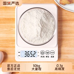 Kitchen Scale, Electronic Scale, Accurate Household Small Electronic Scale, High-Precision Food Scale, Baking Gram Weight Scale