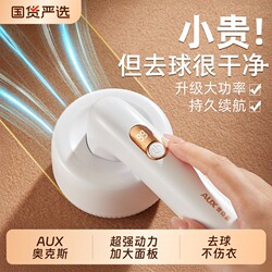 Aux Lint Remover Electric Fabric Shaver for Clothes and Textiles, Household Electric Lint Remover