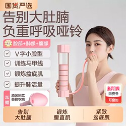 Weight-Bearing Breathing Dumbbell for Men and Women, Abdominal Breathing and Blowing Exercise Trainer, Lung Capacity and Abdominal Muscle Training Device