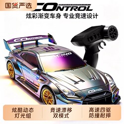 Rc Remote Control Car Toy 2025 Boys High-Speed Four-Wheel Drive High-Power Kidsren's Drift Racing Car Gtr Model Robot
