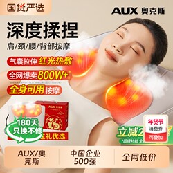 Aux Cervical Spine Massager for Shoulders, Neck, Waist, Back, and Neck Area, Relaxation Pillow, Trapezius Muscle Massager, Magic Gift