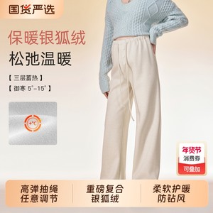 
Maternity trousers for autumn and winter outer wear 2025 new velvet thickened winter casual glutinous rice wide-leg pants for pregnancy winter wear