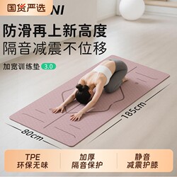 Yoga Mat, Fitness Mat, Home Use, Enlarged, Widened, Thickened, Non-Slip, Shock-Absorbing, Silent, Dance Exercise Mat, Soundproof Floor Mat, Home Use