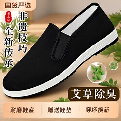 Old Beijing Cloth Shoes for Men, Breathable Slip-On Anti-Odor Black Cloth Shoes, Men's Spring and Autumn Shoes with Rubber Soles, Wear-Resistant and Non-Slip