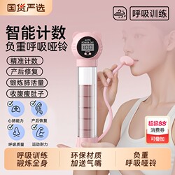 Weight-Bearing Abdominal Breathing Trainer Dumbbell for Men and Women, Breathing Exercise for Lung Capacity, Abdominal Muscles, and Six-Pack Abs