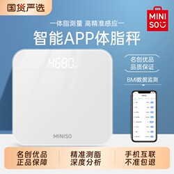 Miniso Premium Weight Scale for Home Use, Accurate Electronic Scale for Weight Loss, Smart Body Fat and Human Body Weighing Scale, 2026 New Model