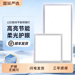 Integrated Ceiling Led Light for Bathroom, Embedded Ceiling Panel Light for Bathroom and Kitchen, Aluminum Ceiling Light for Kitchen and Bathroom