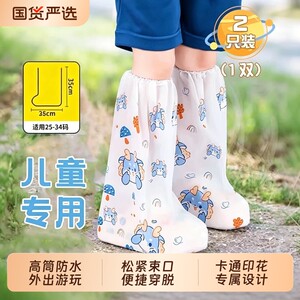 
Disposable rain shoe covers for children, thickened and wear-resistant, waterproof and non-slip in rainy days, student rain boots foot covers, high tube and long tube
