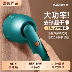 Oaks Hair Removal Machine, Household High-Power Hair Ball Trimmer, Dry Cleaning Shop Special Clothing Hair Removal Machine