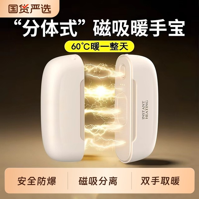 2025 New Magnetic Hand Warmer Rechargeable Two-in-One Split Girl Warmer Baby Explosion-proof Boy Gift Student Children's Hot Water Bottle USB Portable Winter Handheld Warming Artifact