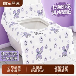 Disposable Toilet Seat Cover for Business Trips, Double-Layer Thickened, Portable, Waterproof, Dirt-Resistant for Pregnant Women and Hotel Toilets