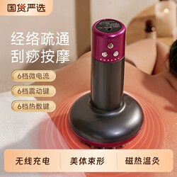 Electric Meridian Brush for Massaging the Whole Body, Universal Meridian-Clearing Device with Heating, Belly Massage and Gua Sha Tool for Health and Slimming, Suitable for Abdomen and Back