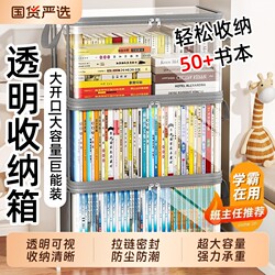 Book Storage Bag, Transparent Dust-Proof and Moisture-Proof Book Box, Old Book Storage Organizer, Foldable Storage Box for Student Classroom Use