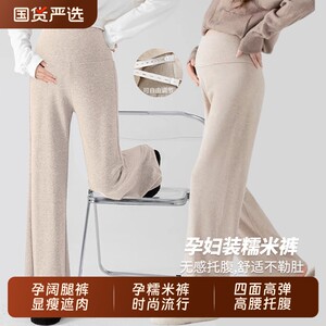 
Pregnant women's glutinous rice pants in spring, autumn and winter, wear large size plus velvet thickened warm leggings in autumn and winter, new style for pregnancy