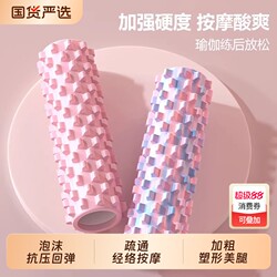 Foam Roller, Wolf Tooth Roller, Muscle Relaxation, Professional Stretching, Slimming Leg Exercise, Massage, Fitness Tool, Yoga Equipment