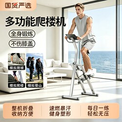 Multifunctional Stepper, Indoor Exercise Stair Machine, Home Fitness Equipment, Climbing Exercise Machine, Weight Loss Climbing Machine, Stair Climbing Machine