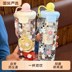 Water Cup for Women 2026 New Model High-Looking Summer Large-Capacity Straw Cup for Students Going to School Special Convenient Tea Cup