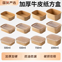 Disposable Lunch Box Kraft Paper Packaging Box Fruit Lunch Box Paper Box Salad Box Food Grade Rectangular Sushi Box with Lid