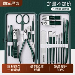 Nail Clippers, Nail Scissors, 18-Piece Manicure Set, High-End Household Nail Clippers, Ear Scoop, Pedicure Set, Complete Set of Manicure Tools
