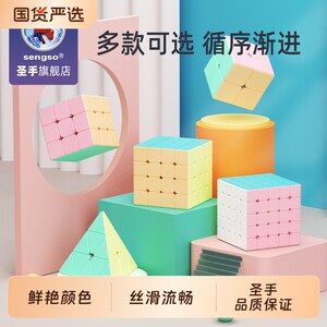 
Holy hand macaron three-level magnetic three-fourth-level 25 pyramid competition special children's educational toy Variety Rubik's Cube