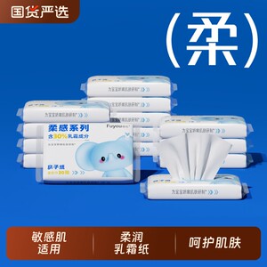
Fuyou cream paper cloud soft towel 30 pumps for mother and baby hand and mouth special moisturizing soft skin-friendly cream paper portable home