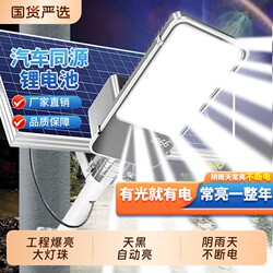 Solar Outdoor Lights, Household Garden Lighting, New Rural Waterproof Super Bright High-Power Solar Lights, New Street Lights