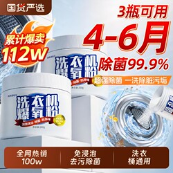 Washing Machine Cleaner Special Oxygen Powder Powerful Descaling, Sterilization, and Disinfection Agent for Cleaning Drum and Pulsator Tubs
