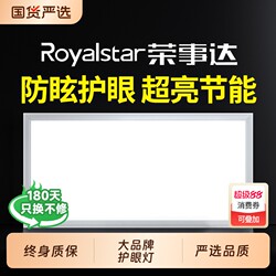 Royalstar Kitchen Integrated Ceiling Light Bathroom Led Flat Ceiling Light 300X600 Panel Light Fixture Living Room