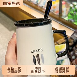 Mug with Lid and Spoon, Couple's Ceramic Cup, Cute and Creative for Home and Office, Breakfast Coffee Cup for Men and Women