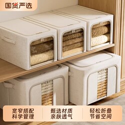 Tianshan Cotton and Linen Clothing Storage Box, Quilt and Clothing Organizer Box, High-End Fabric Storage Box for Home Use, Foldable